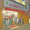 たんぽぽハウス各店とヴァンベール西葛西店は、お買い取り業務を再開しました。当面の間お買い取り時間は11時より16時までとさせて頂きます。高円寺店と駒込店はいままでどおりです。お客様にはご迷惑をおかけしますが、よろしくお願い致します