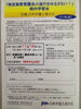 「『特定秘密保護法の施行をゆるさない！（院内学習会）』」