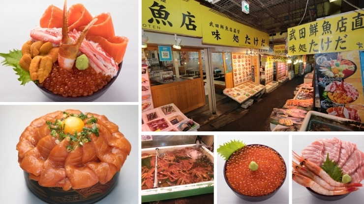 「市場食堂 味処たけだ」旬の北海道産海産物が一年中味わえる三角市場内鮮魚店直営食堂