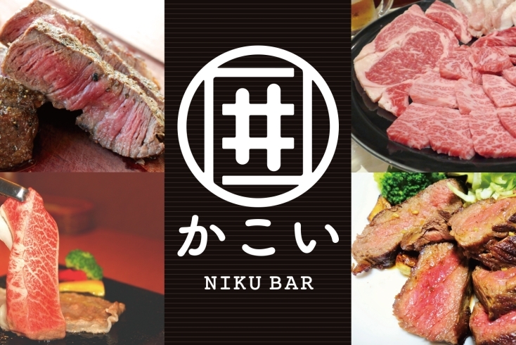 「NIKUBARかこい」木曽の上松で居酒屋風の本格焼肉　他のおつまみもサイコー！