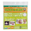 「シリコンエコラップ（大）　1300円（税別）」