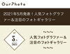「5月の注目フォトギャラリーに選ばれました♪【江戸川区でこども・ファミリーの出張撮影をしています】」