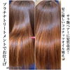ココナッツ縮毛矯正「ココナッツ縮毛矯正&プラチナトリートメント」