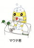 「インフルエンザに注意しましょう」