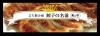 「餃子の名前考え中」餃子とビールでホッと一息を・・・