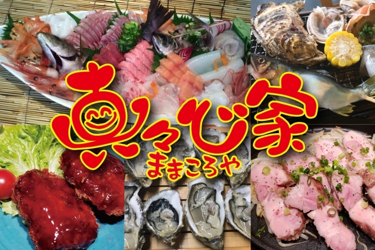 「株式会社大澤商店」新鮮な刺身や魚を中心に　真心こもった手作りメニューでおもてなし　