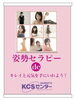 「17日　無料姿勢調整説明会を行います」