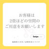 「自宅で利用の場合どこで施術するの？🐝画像スクロールお願いします🐝」
