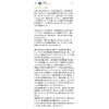 Google口コミ「Google口コミいただきました。」