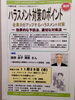 「『ハラスメント防止セミナー』」