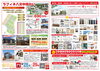 「《2日間限定》「平屋をご希望の方必見！」9/28、9/29は庄原市三日市町で見学会！～三次市、庄原市、安芸高田市、世羅町、邑南町、美郷町、飯南町で新築なら三次市の西部開発グループSOU HOUSING！」