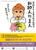 「『女性に対する暴力をなくす運動』」