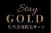 男性専用脱毛サロンStayGOLD - 出雲市枝大津 - まいぷれ[出雲]