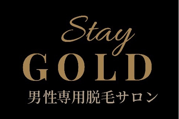 「男性専用脱毛サロンStayGOLD」全身360度全て脱毛出来る男性専用脱毛サロン！