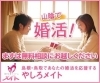 「マリエ・やしろ出雲店 やしろメイト」縁結びは、やしろメイトで♪