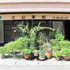 https://higashi-okayama.mypl.net/article/omotenashi_higashi-okayama/63622
