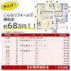 例えば！こんなに補助金が貰えます！！「住宅省エネ2024キャンペーンのお知らせ📢✨」