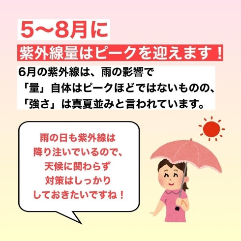 「日焼けと睡眠【岩手県で布団・枕を購入するなら、やよいリビング】」