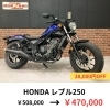 夏休みSPECIAL SALE!ボルトCスペック、ドラッグスター400クラシック 夏休みSPECIAL SALE!ボルトCスペック、ドラッグスター400クラシック