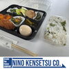 いろむすび山菜屋さん特製お弁当「お弁当Day2025-04【村上市の土木・排水給水・外構工事はニノケンへ】」