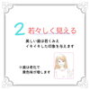 若々しさ「白い歯が与える印象」