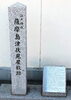 「【編集部ニュース】『皐月（さつき）の風に想う ― 京都伏見・城下町に響いたふたつの志』をご紹介します。　【おまけでチョイと経営学】＠京ちゃんの伏見ヒストリー日記」