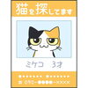 「【お客様の声②】内観はよくするものの、迷い猫のように迷ってしまう。劣等感もあるのでそれを取るにはどうしたらいいのか？をお悩みでした。」