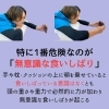 無意識の食いしばりに注意３「【食いしばり注意報！】」