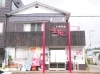 「中華食堂 金龍」木更津で愛され70年！　本格的な街中華を食べるなら金龍へ！