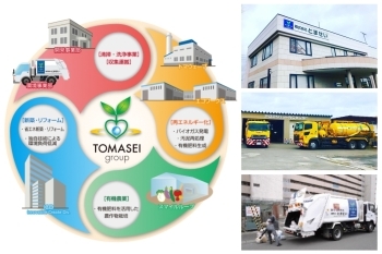 より良い未来の為に！「TOMASEIホールディングス株式会社」