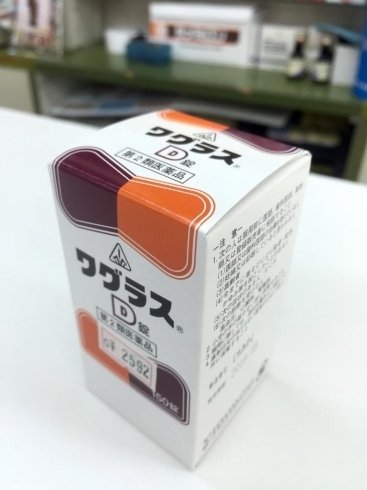 漢方薬 自然薬の化膿止め ワグラスd錠の素晴らしい効き目 くすりの 漢方薬 自然薬の化膿止め ワグラスd錠の素晴らしい効き目 くすりの