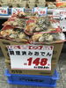 「本日のおすすめ商品！釧路スーパーヒロセ」