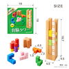 育脳タワーの寸法「プログラミング教育おもちゃ★『育脳タワー』」