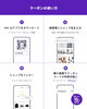 「ペイID 6時間限定クーポン配布中！」