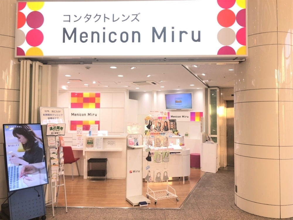 Menicon Miru メニコン ミル 津田沼店 メガネ コンタクト まいぷれ 習志野市