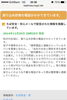 「柏市全域に振込め詐欺の電話」
