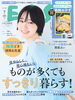 ESSE「雑誌「ESSE (エッセ) 2025年7月号」が発売！」