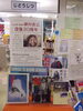 「没後30周年　植村直己さん」
