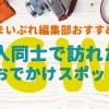 特集 Gwイベント おでかけ19 まいぷれ 松山 伊予 東温 松前 砥部