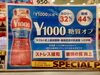 「人気の《Y1000》が糖質オフとなりました。」