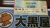 「吉野家　株主優待券　大量お買取しました。　店頭にて1枚単位で販売中です。　」