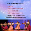 「体験OK！和歌山クラスレッスン/和歌山フラダンス 和歌山市 海南市 岩出市」
