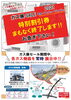 「わくわく!ミニガス展フェスタinガスの情報館宮崎」