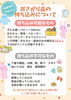 おさがりマルシェ「第25回おさがりマルシェ開催決定❢」