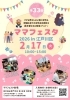 「江戸川区ママフェスタベビーマッサージ&ファーストサイン【江戸川区　葛西　ベビーマッサージ　ファーストサイン　rollerkko ローラーっ子　親子　赤ちゃん　スキンシップ　触れ合い遊び】」