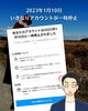 2「【まさかのインスタ凍結！】｜江戸川区の子育て世代のためのファイナンシャルプランナー」
