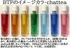 6色のチャッティーで気分上々↑↑「 chatteaでオリジナル色つきうりませんか」