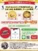 「5月の旅チキはイギリスの代表料理「フィッシュ&チップス」☆お陰様で12周年！からあげ専門店『Tiki Tiki（チキチキ）』さん♪」