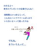 いらないなんて、もったいない！「【Bipedalコラム】女子が実はいらないプレゼント⁈」
