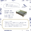 「カルトナージュ体験レッスン受付中🌟小物入れ作り🌟」
